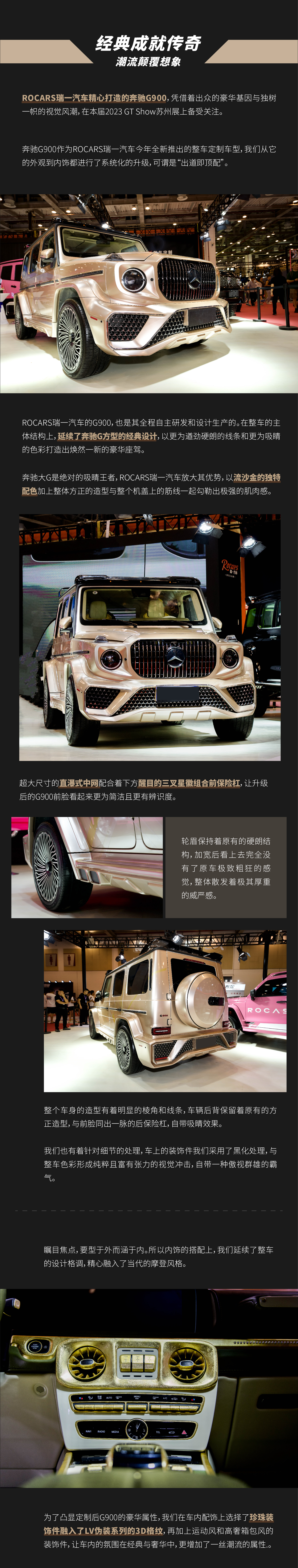 奔驰G900谍照